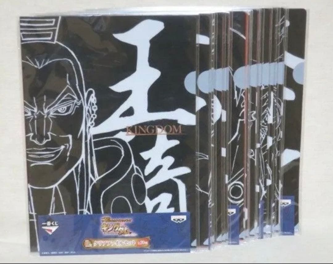 キングダム 一番くじ I賞 クリアファイル 全20種 40枚セット - メルカリ