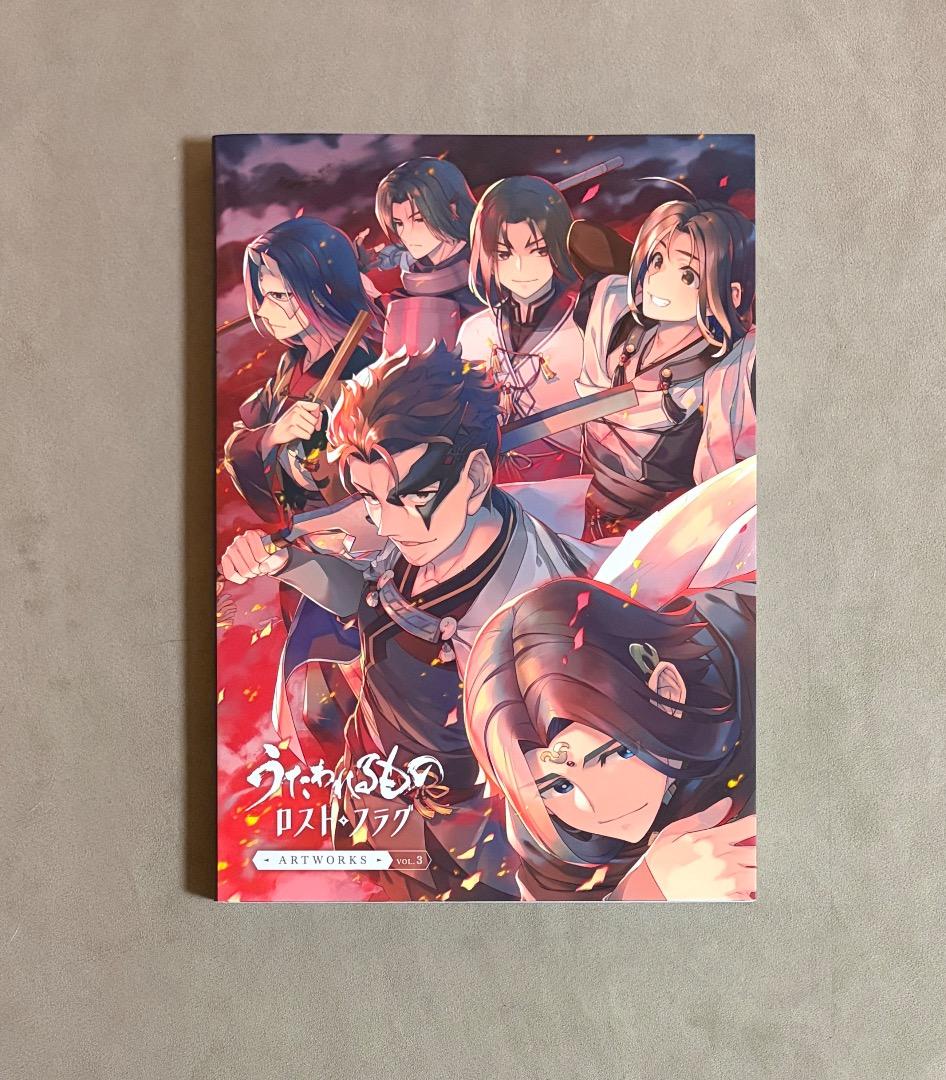 うたわれるもの ロストフラグ ARTWORKS 1 2 3 セット - メルカリ