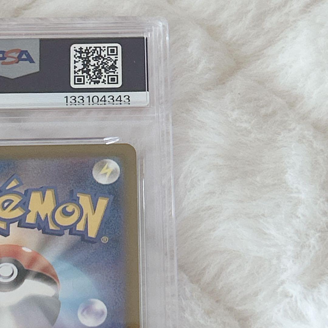 コイキング AR SV1a PSA10 トリプレットビート 080/073