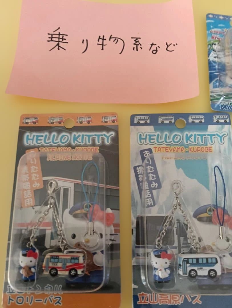 162個！ハローキティストラップ、ファスナーマスコット都道府県制覇３セット