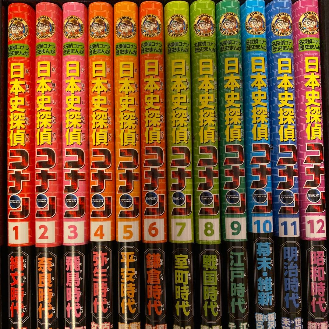 美品　名探偵コナン歴史まんがシリーズ全12冊セット