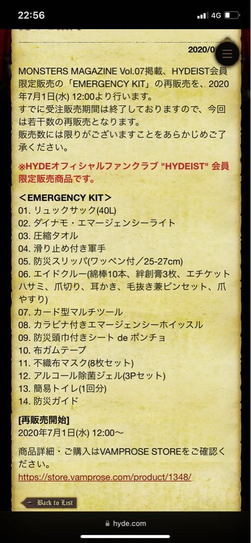 HYDE EMERGENCY KIT 防災グッズ