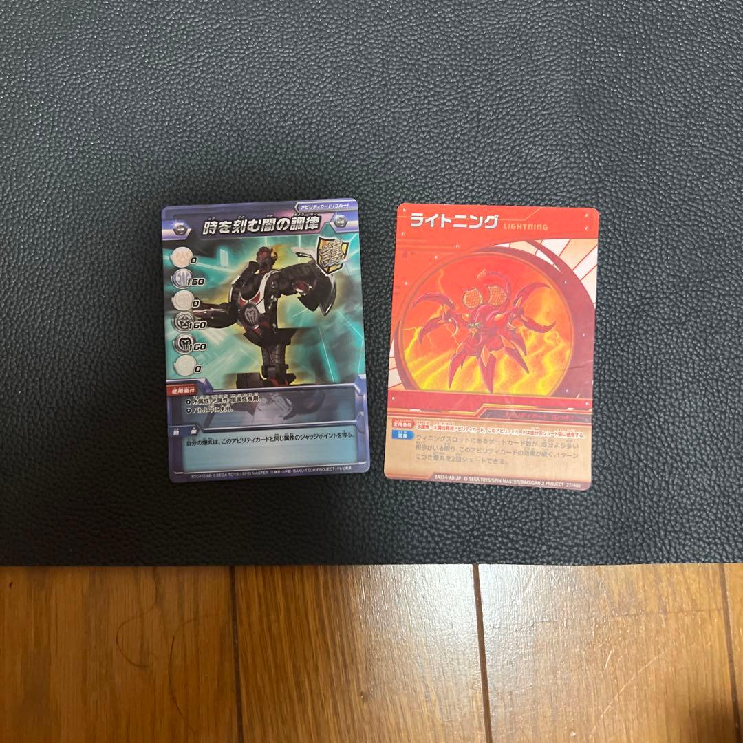 爆丸ゲートカード＋アビリティカードまとめ売り - メルカリ