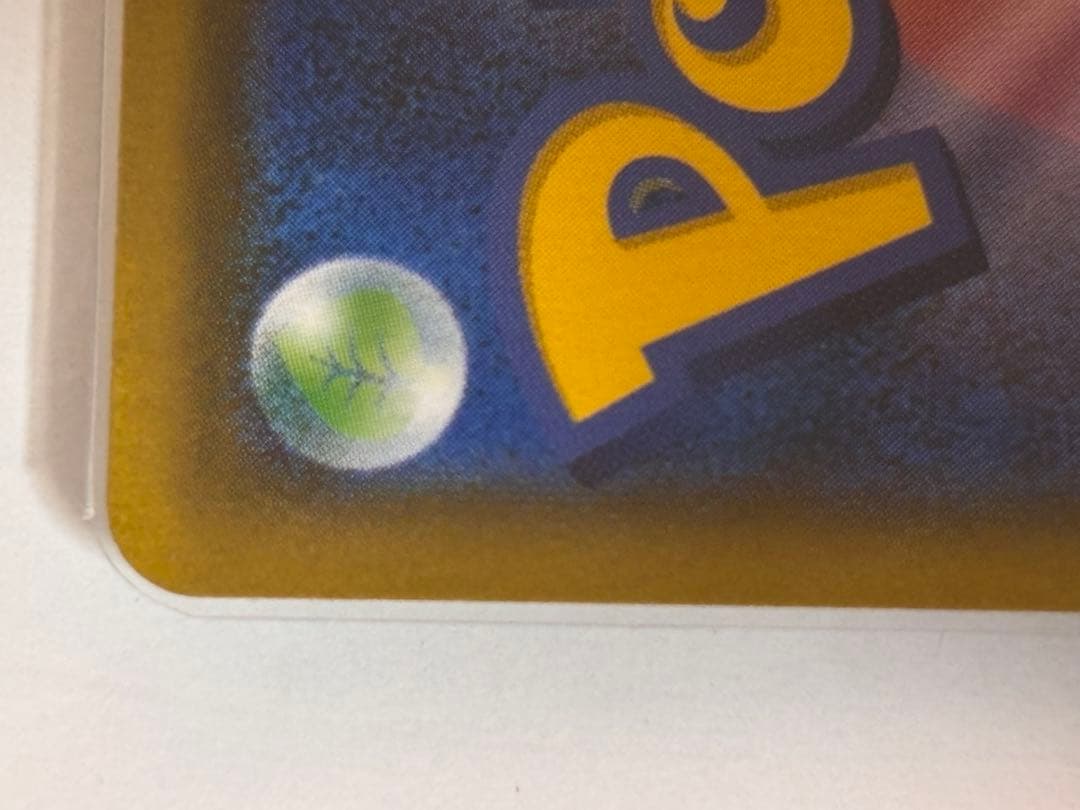 ポケモンカード スカイレジェンドGX SR