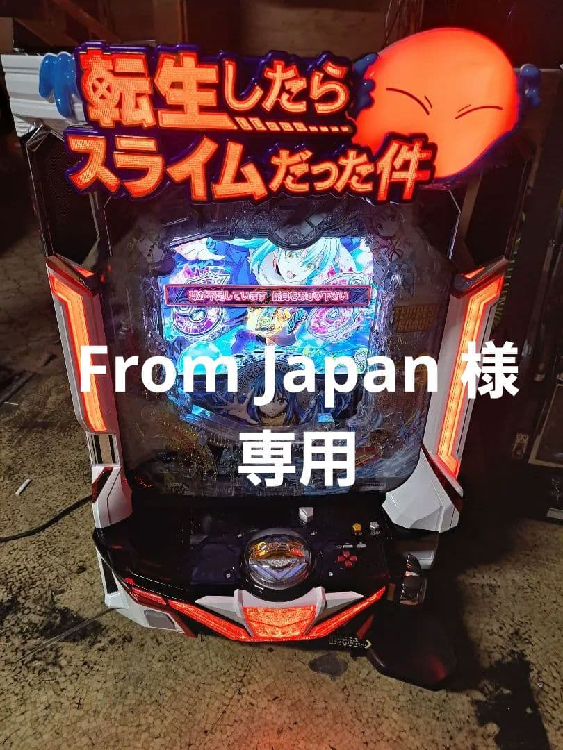 P転生したらスライムだった件 NB 無加工 Re.design 機種基本情報