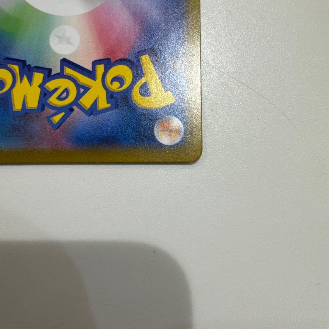 メガリザードンxex sar ポケモンカード