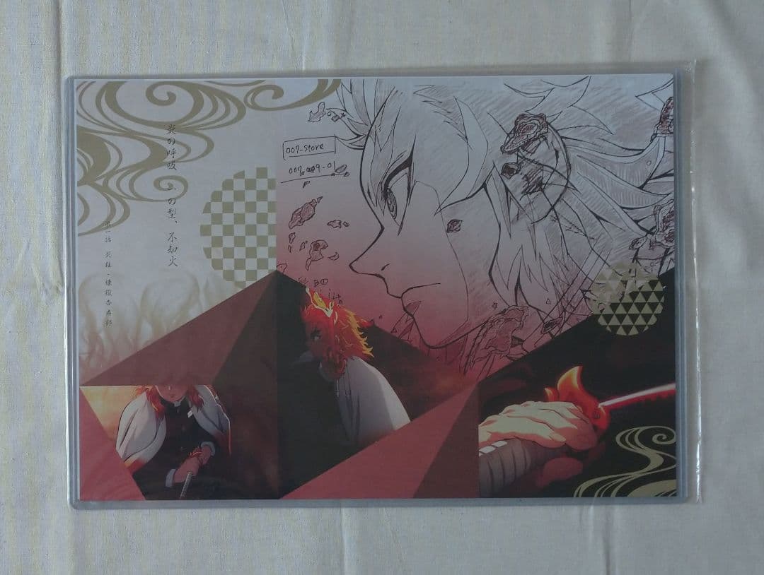 鬼滅の刃ランチョンマット煉獄杏寿郎