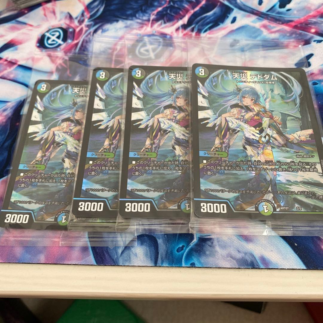 天災デドダム 4枚セット 神アート デュエルマスターズ 天災デドダム 神アート4枚セット デュエル
