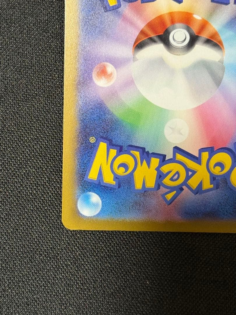 あ*ん様 ゲンガ SAR 240/193