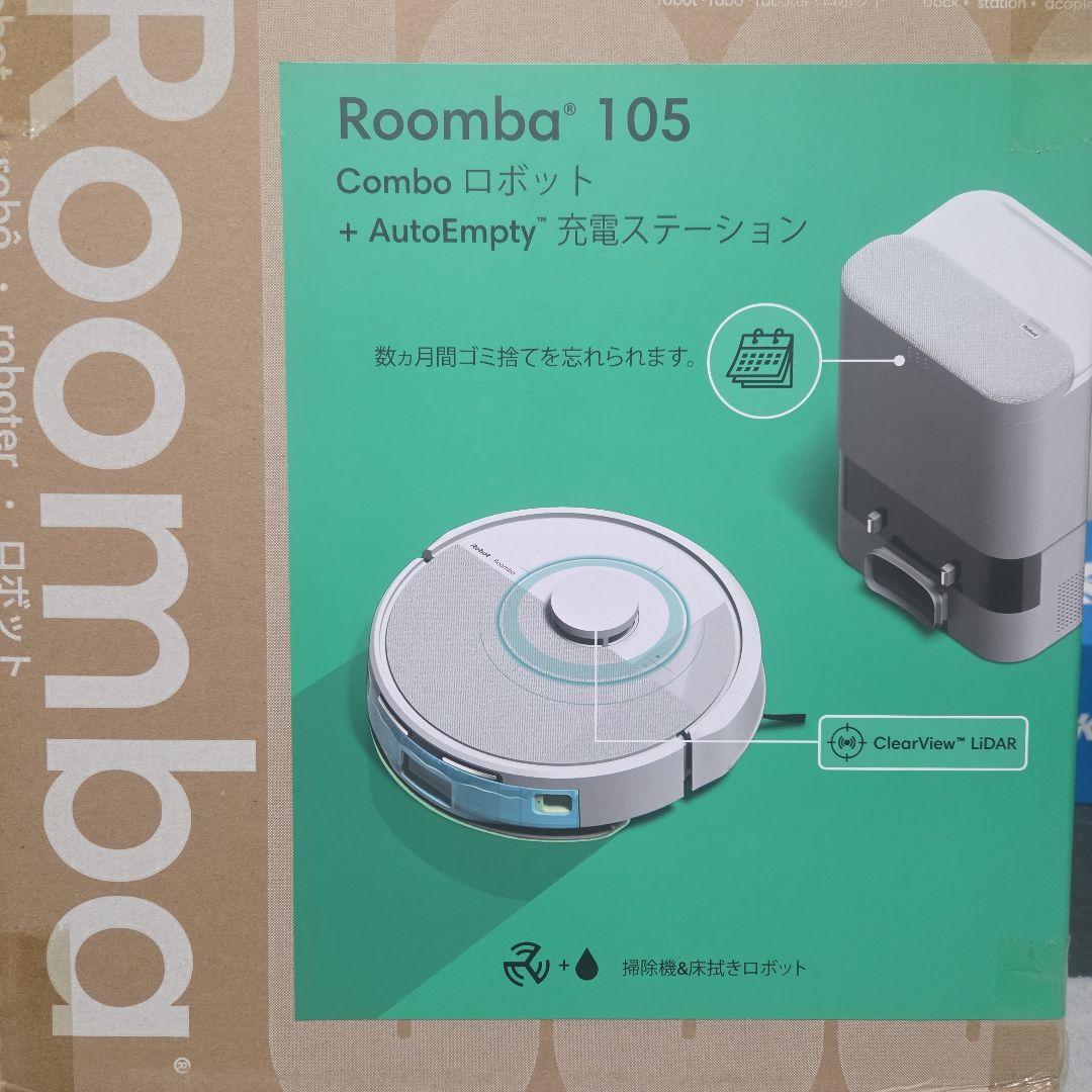 iRobot Roomba（アイロボット ルンバ） RVB-Y2