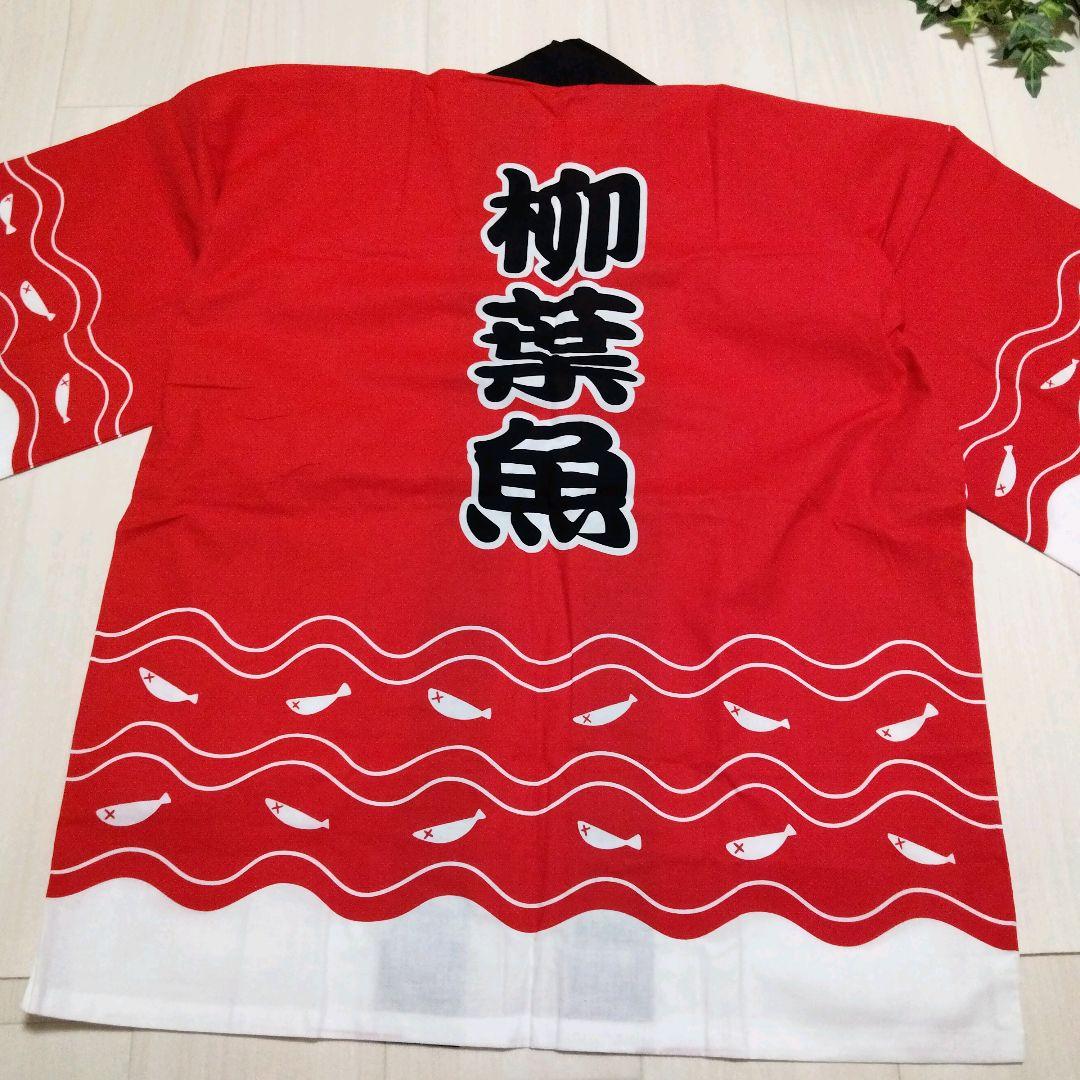 SHISHAMO ししゃも 法被 ハッピ 赤