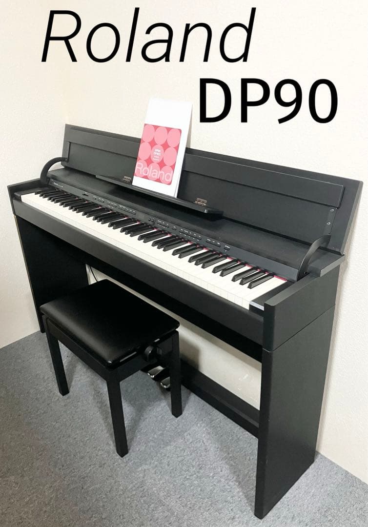 Roland 電子ピアノ DP90 【無料配送可能】