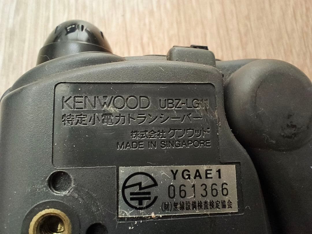 KENWOOD UBZ-LG11 トランシーバー 4台セット KENWOOD UBZ-LG11