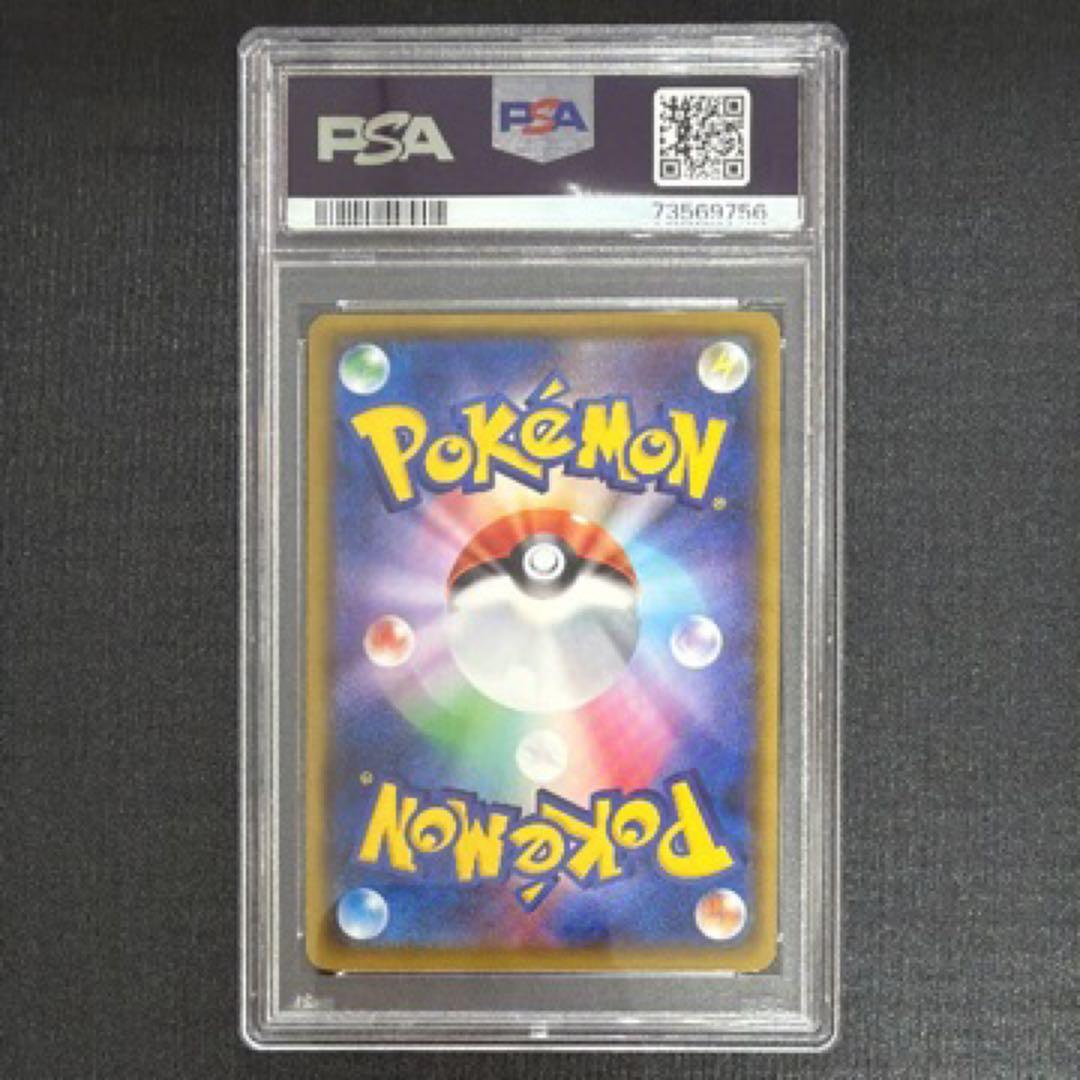 【専用】アローラの仲間たち SR PSA10