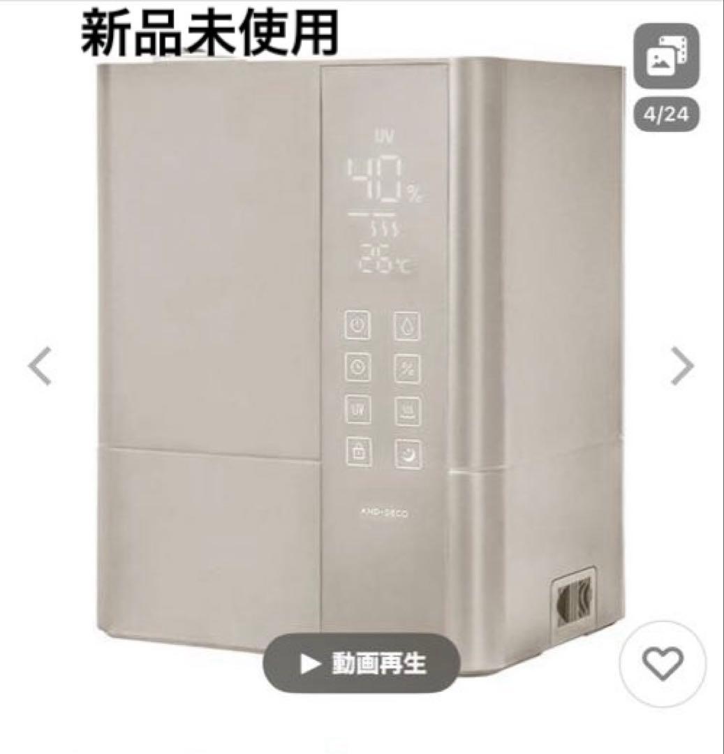 新品　アンドデコ　UV除菌機能付きハイブリット加湿器 jxh003j-24-ge 6.5L ダブル除菌 ハイブリッド式 UVライト+ヒーター除菌機能付き