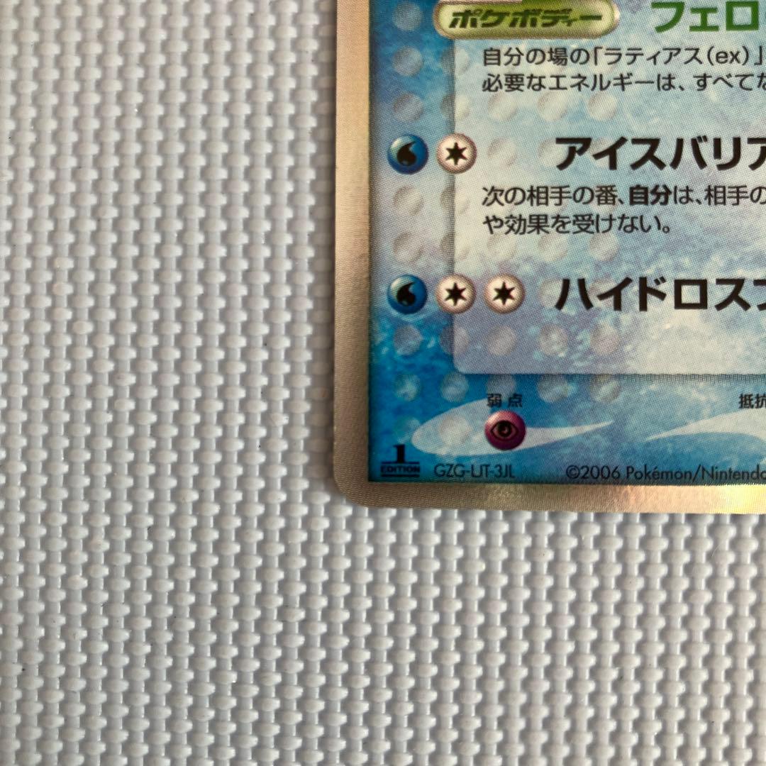 ラティオスex δ 1ed☆ 拡張パック さいはての攻防 023/068