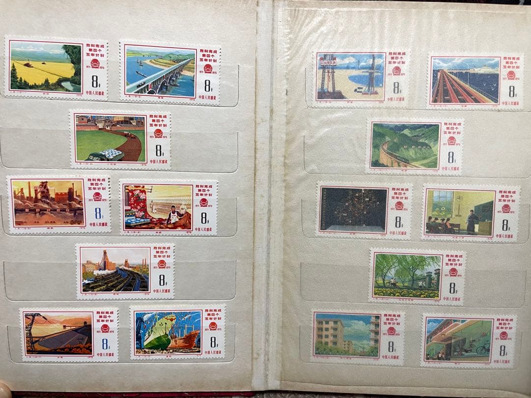 中国切手 70年代中心 未使用 アルバム付き