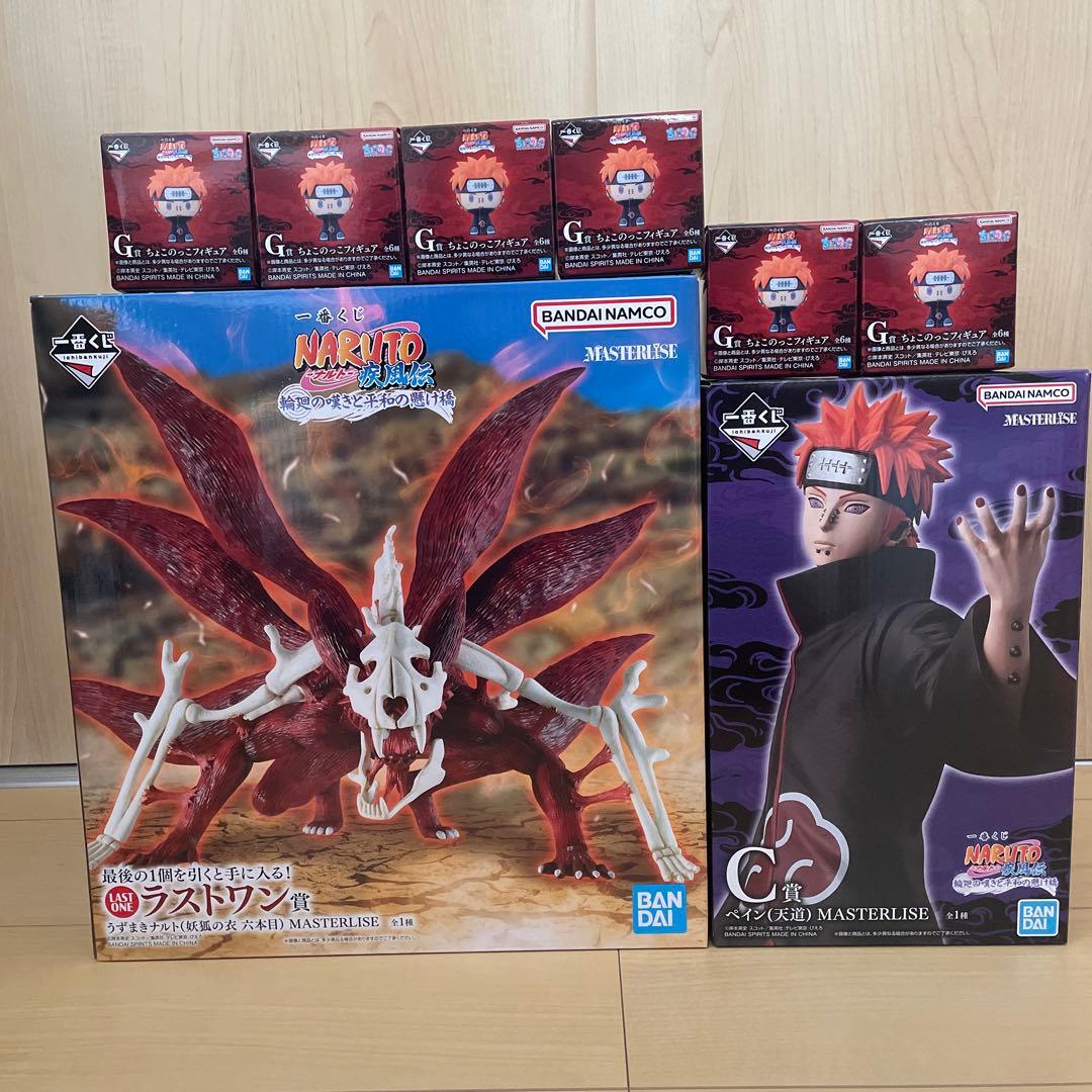 NARUTO 一番くじ C賞 ペイン G賞 ちょこのっこ ラストワン賞 - メルカリ
