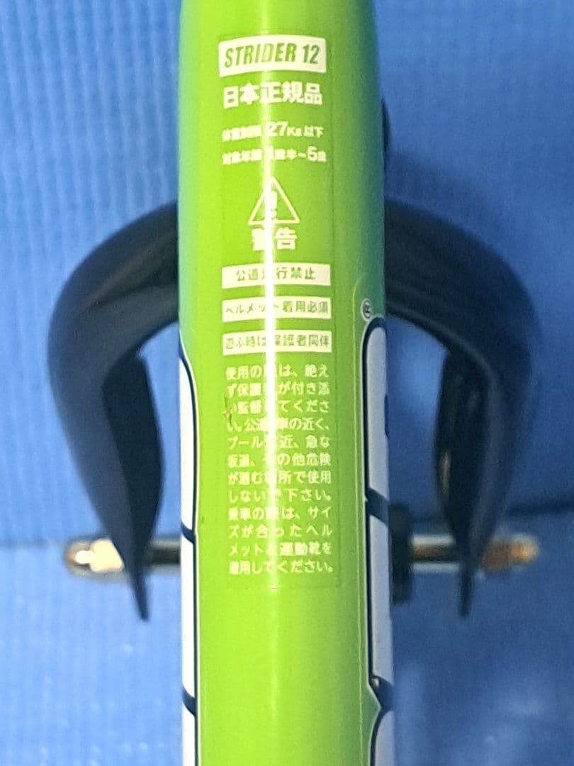 極美品STRIDERストライダー スポーツモデルSPORT 12インチ グリーン