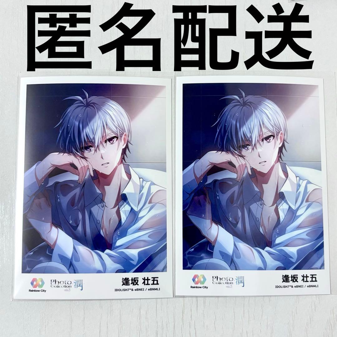 アイナナ ブロマイド 潤 逢坂壮五 ガチャ ゲーム 限定 MEZZO