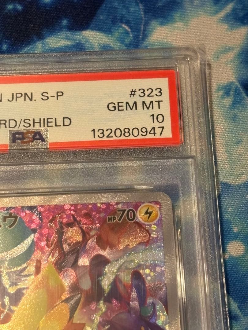 そ*ぺ様 プレシャスコレクターボックス ピカチュウ プロモ　PSA10