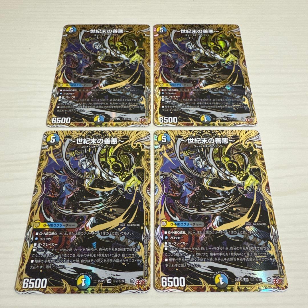 メルカリ便 世紀末の善悪 サーガインゼンアク 秘 シク シークレット 4