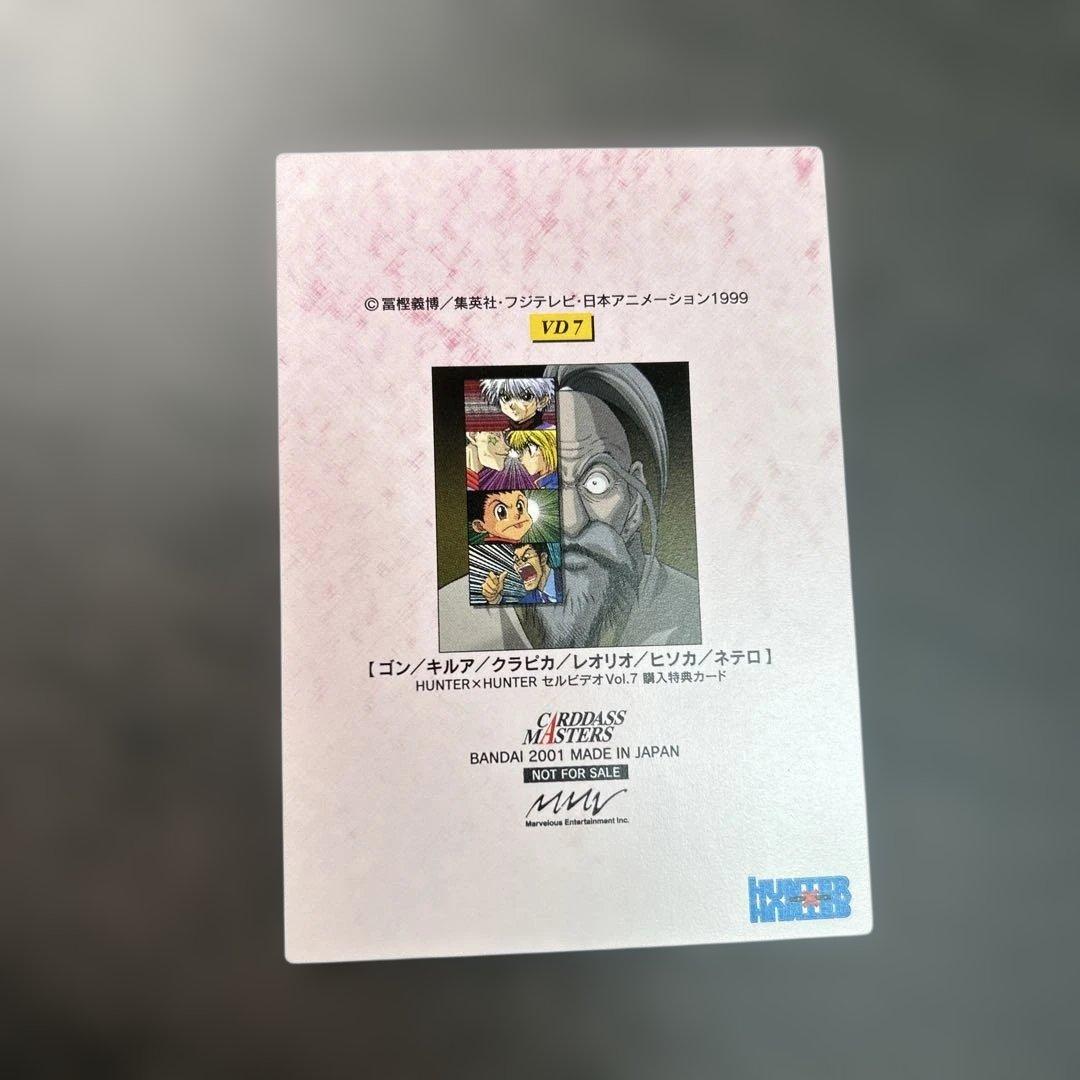 HUNTER×HUNTER カードダスマスターズ　VD7 プロモ　セルビデオ