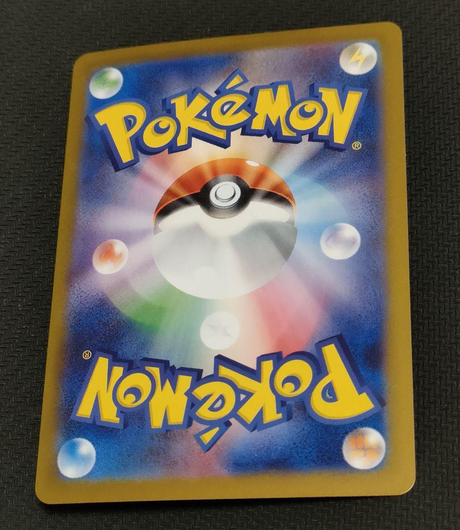 (掲載土日のみ) ロケット団のファイヤーex SAR おまけ R団のサンダー