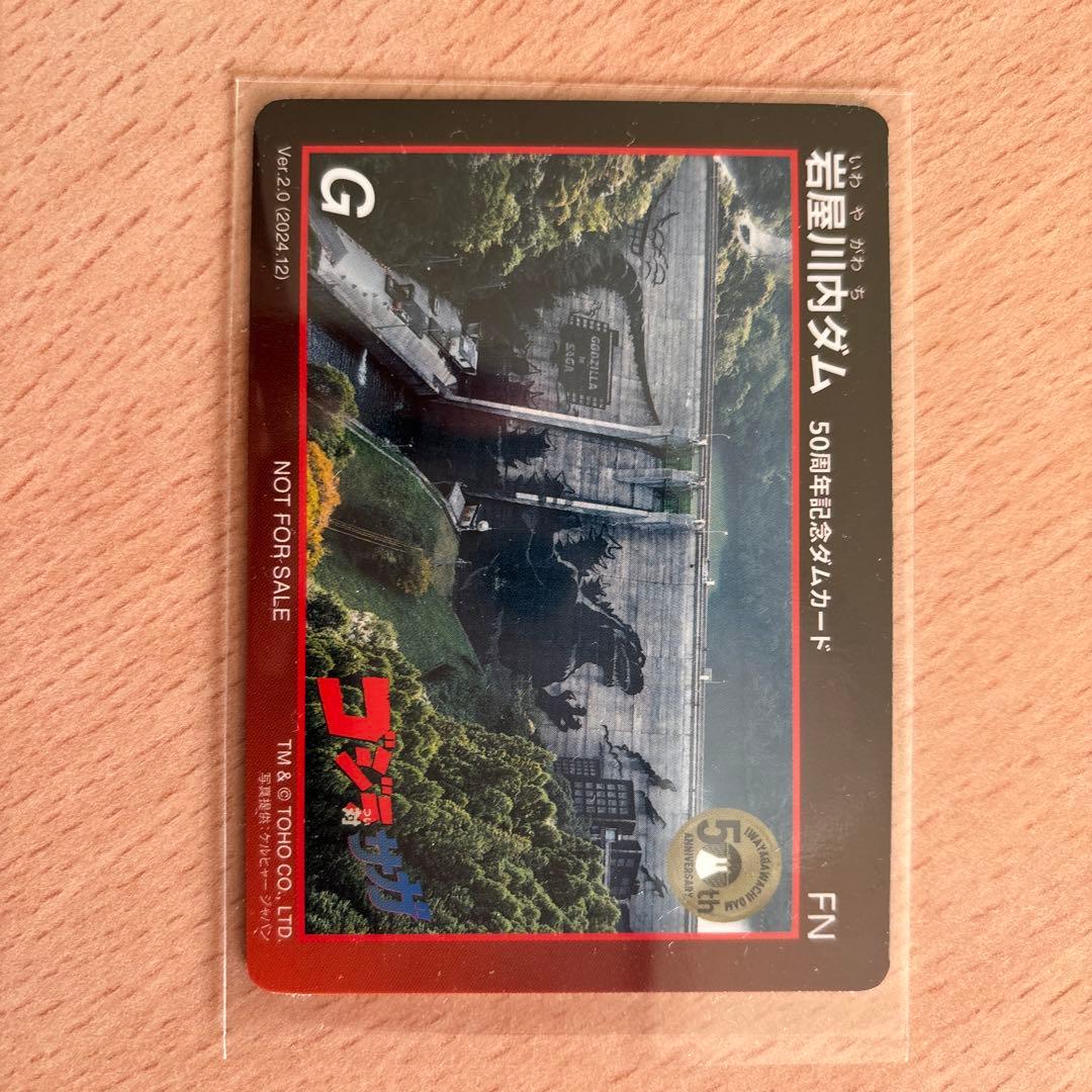 ダムの壁面に巨大なゴジラが出現!高圧洗浄機で描いたダム