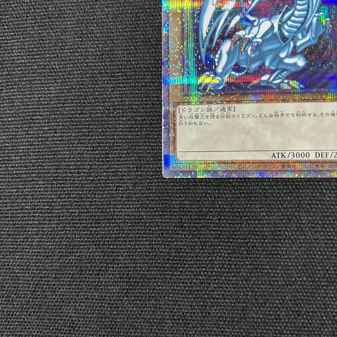 遊戯王 青眼の白龍 25th PRIDE