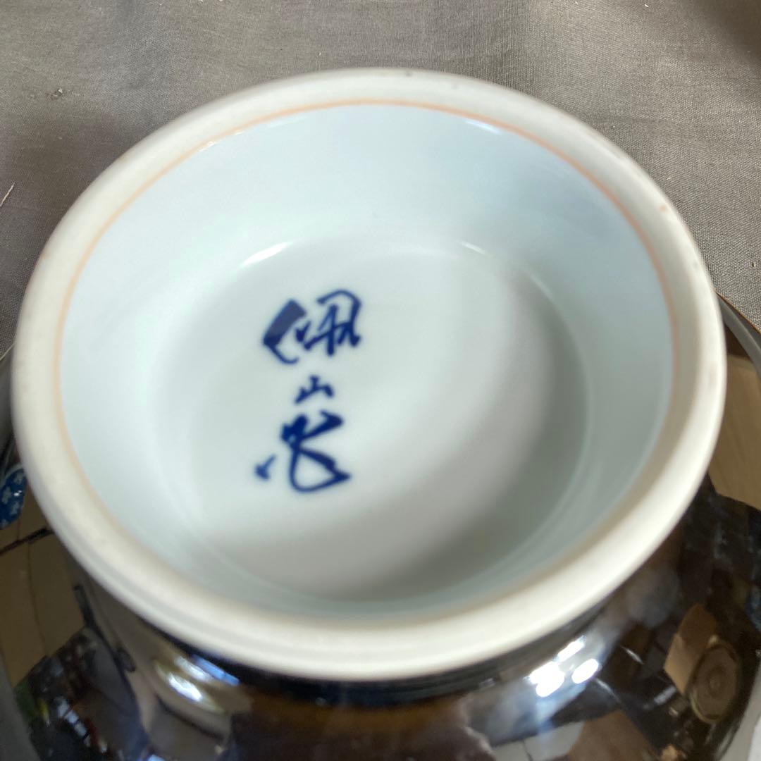 松本佩山】日本の名窯 至高の陶芸家 有田 年木庵 松本