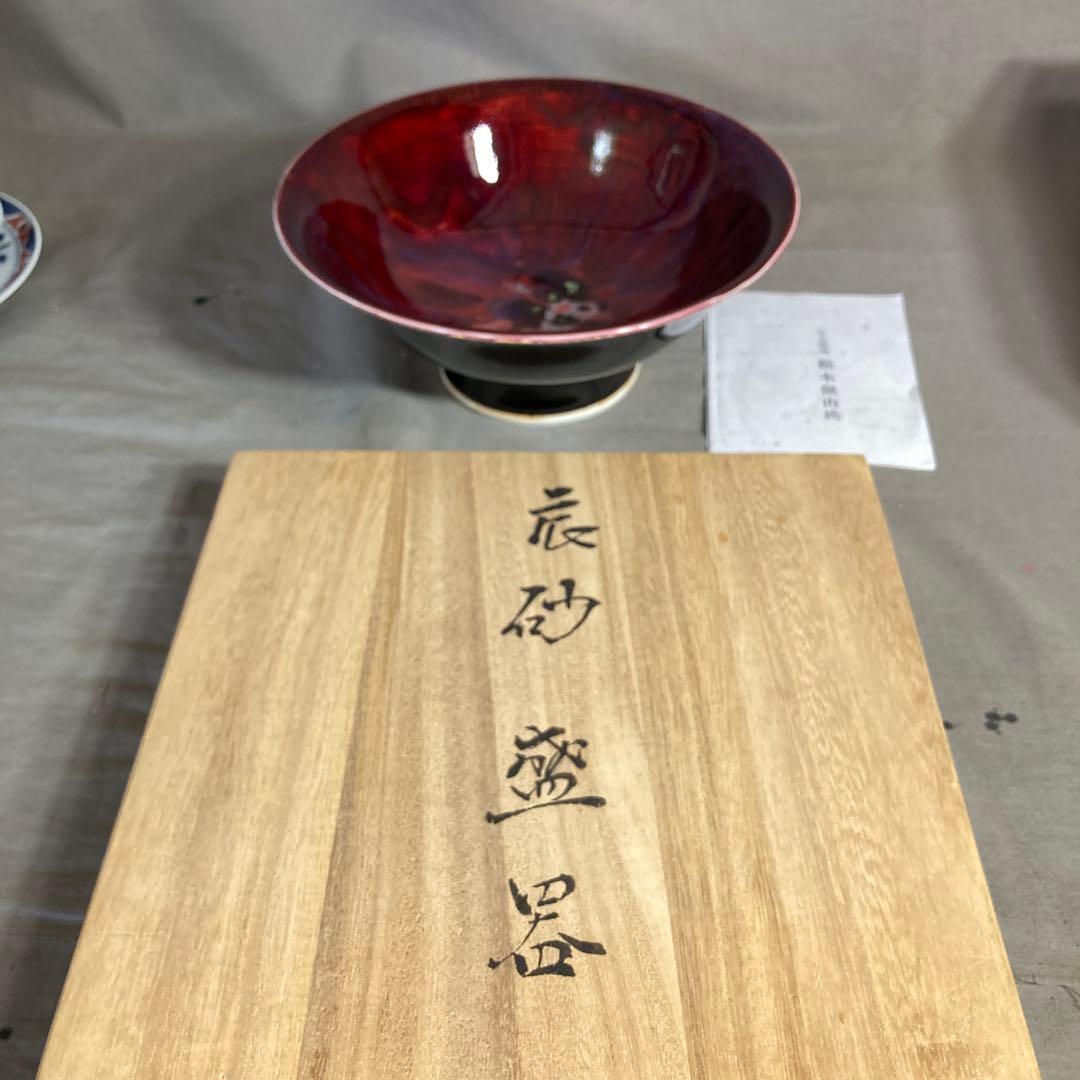 松本佩山】日本の名窯 至高の陶芸家 有田 年木庵 松本