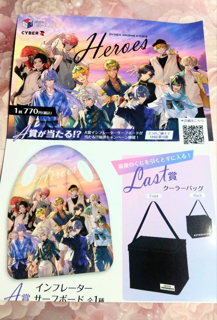 くじスクエア HEROES 海の家 】 にじさんじ 佐伯イッテツ 2 佐伯