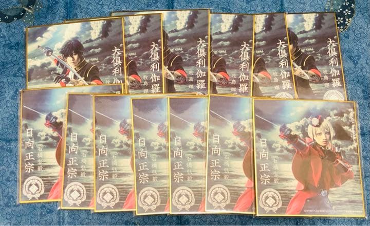 刀ミュ 静かの海のパライソ DMMスクラッチ 大倶利伽羅 日向 鶴丸