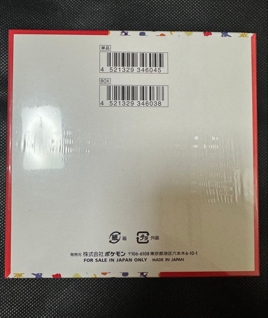 ポケモンカード 151 BOX シュリンクあり