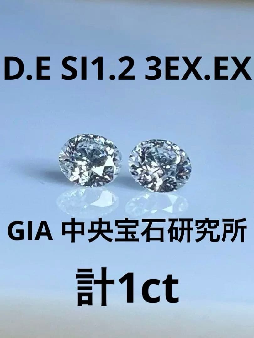 PT天然ダイヤモンドピアス 計1.0ct 鑑定書付き - メルカリ