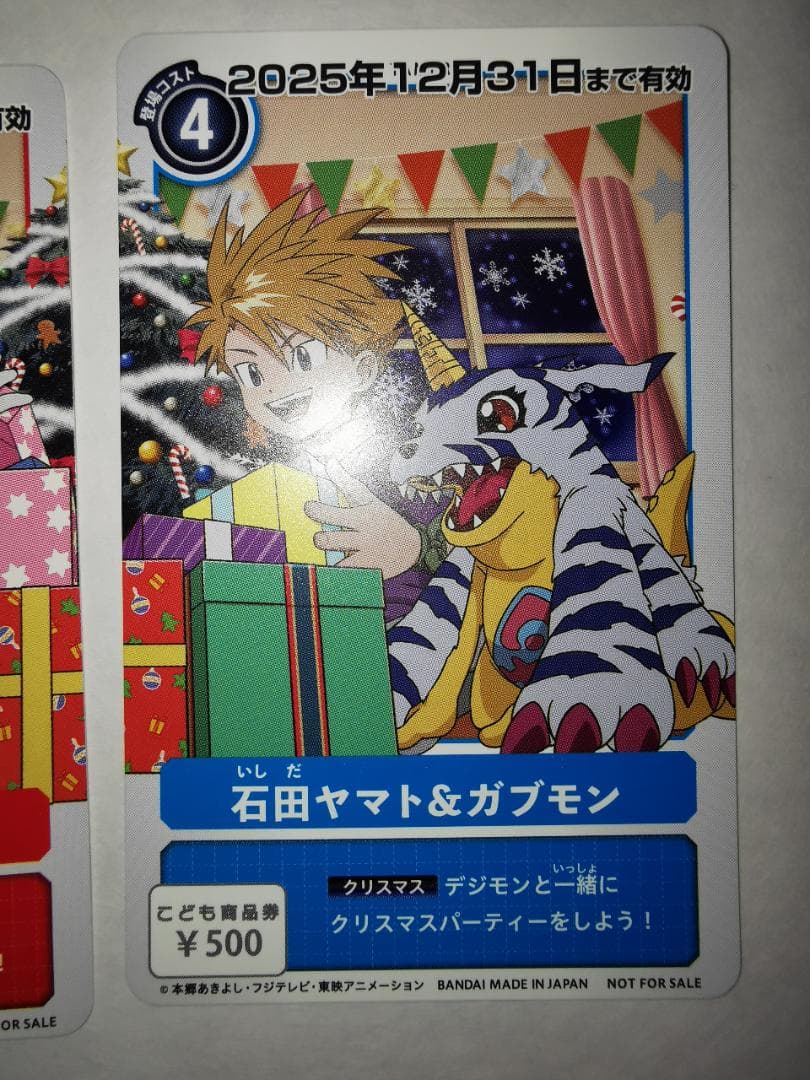 デジモン クリスマス こども商品 当選 デジモンアドベンチャー - メルカリ