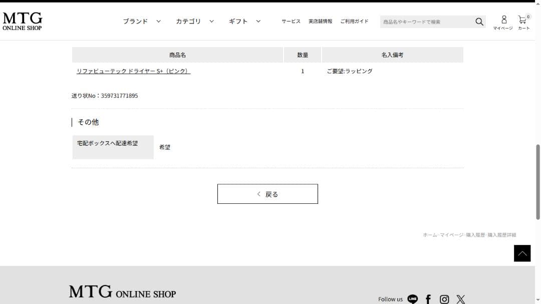 新品・未開封　ReFa　リファビューテック ドライヤー S+（ピンク）