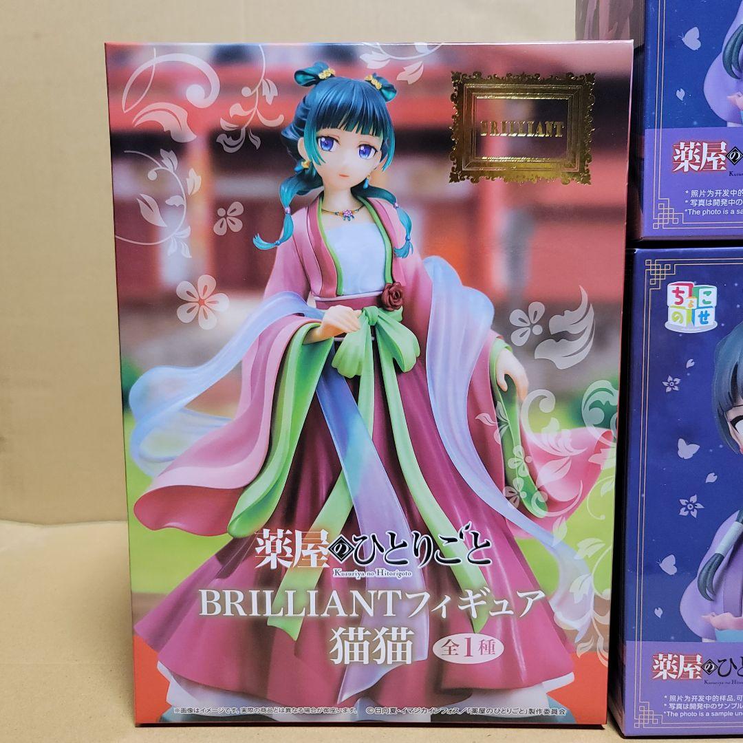 薬屋のひとりごと　猫猫　フィギュア　4種５点セット