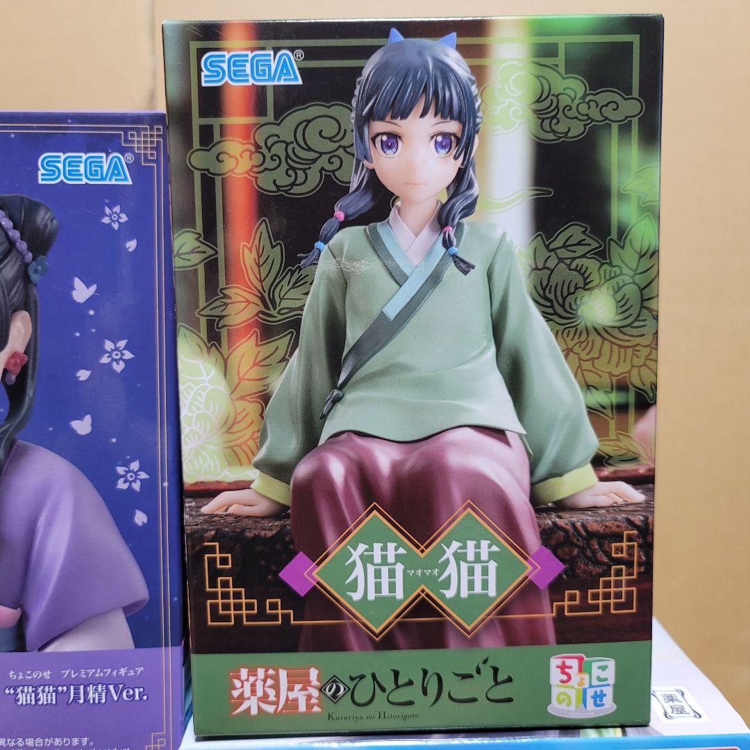 薬屋のひとりごと　猫猫　フィギュア　4種５点セット