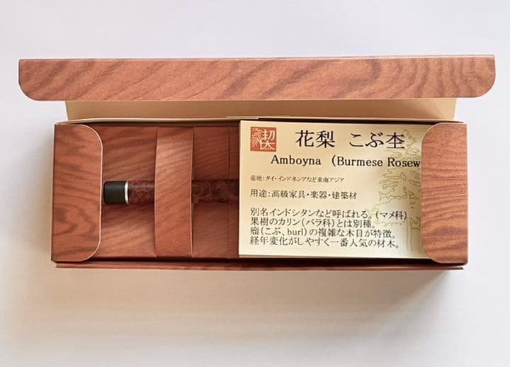 工房楔 花梨瘤 芯ケース