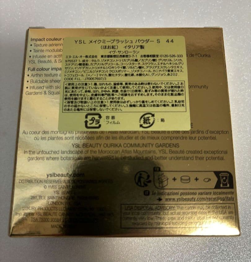 YSL メイクミーブラッシュ パウダー 44 ヌードラヴェール