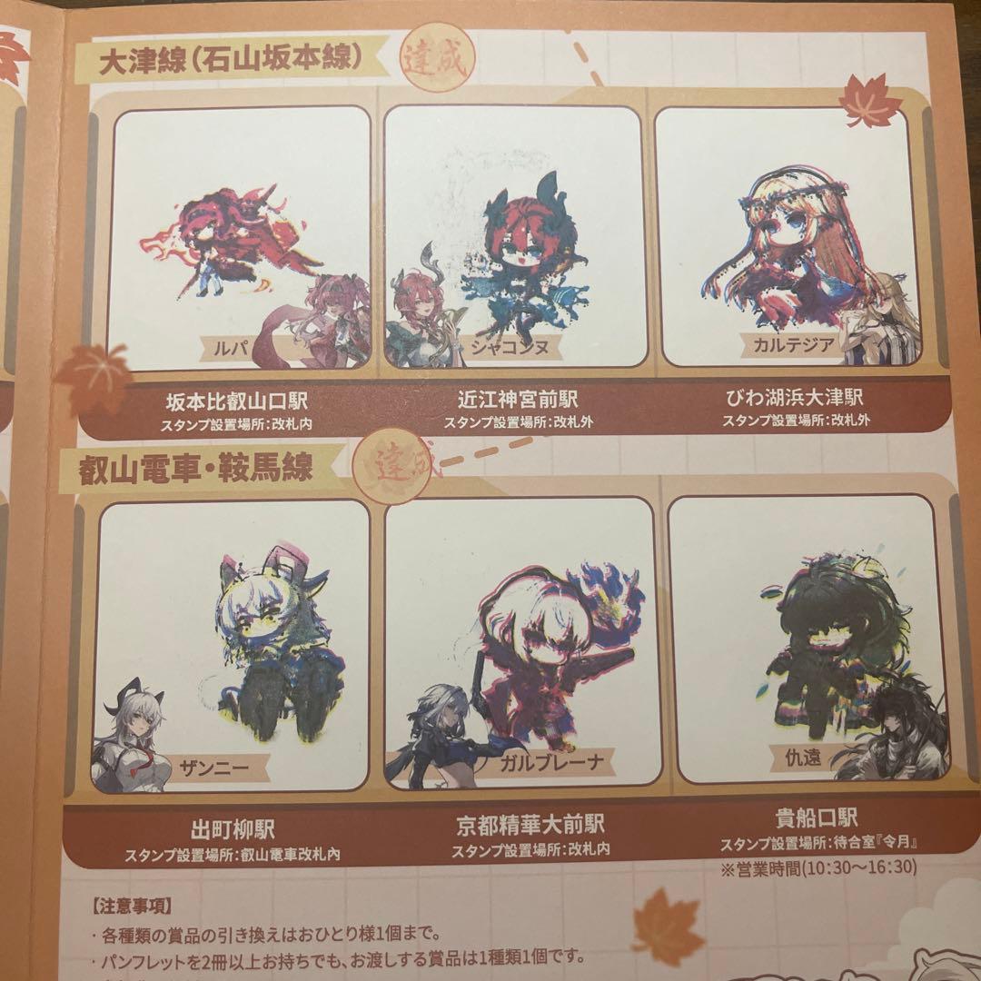 鳴潮 千咲 京都 限定 コラボ 缶バッジ レンズカード クリスカード 4点