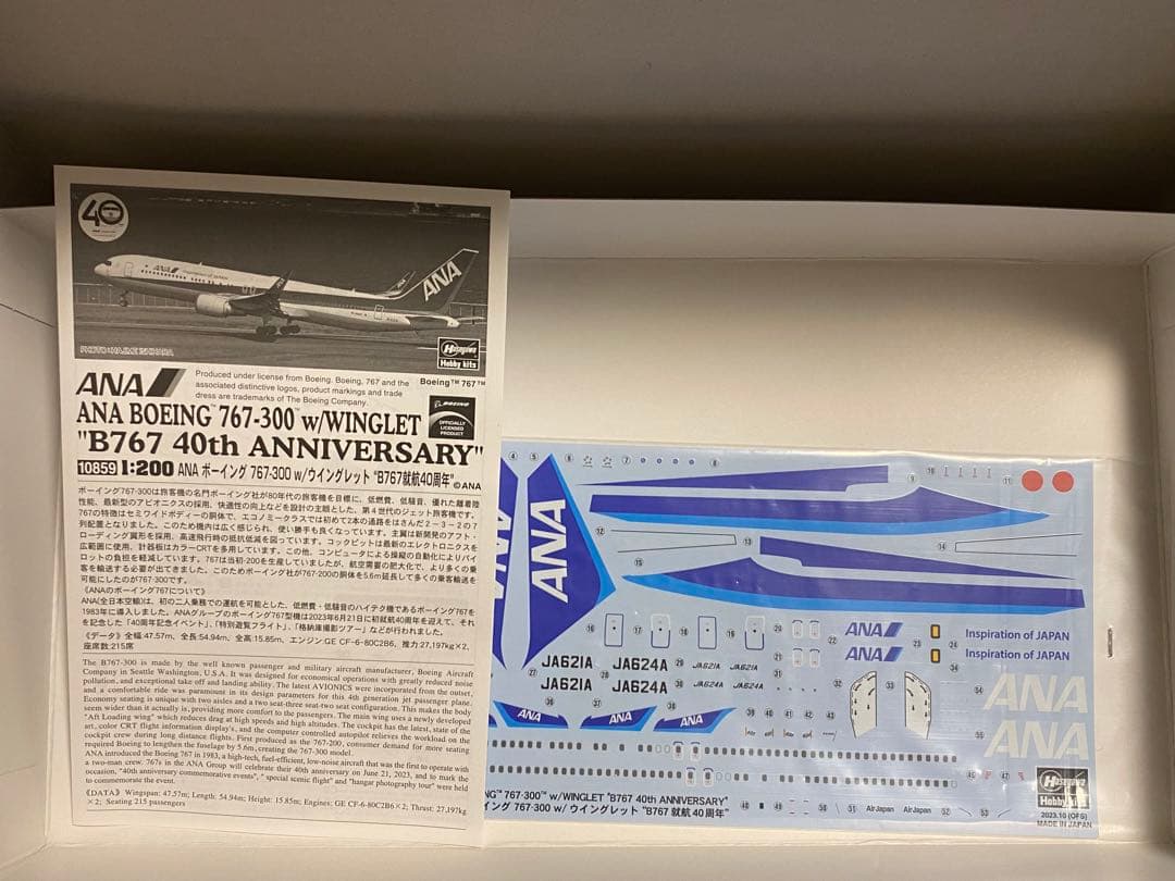 バラ売り可能(各4000円)】ハセガワ1/200 ANA 旅客機プラモデル3機