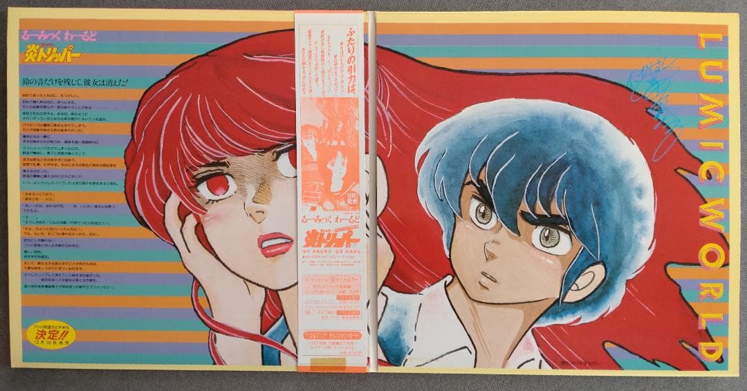 るーみっく わーるど 1986オリジナル原画カレンダー 高橋留美子 - メルカリ