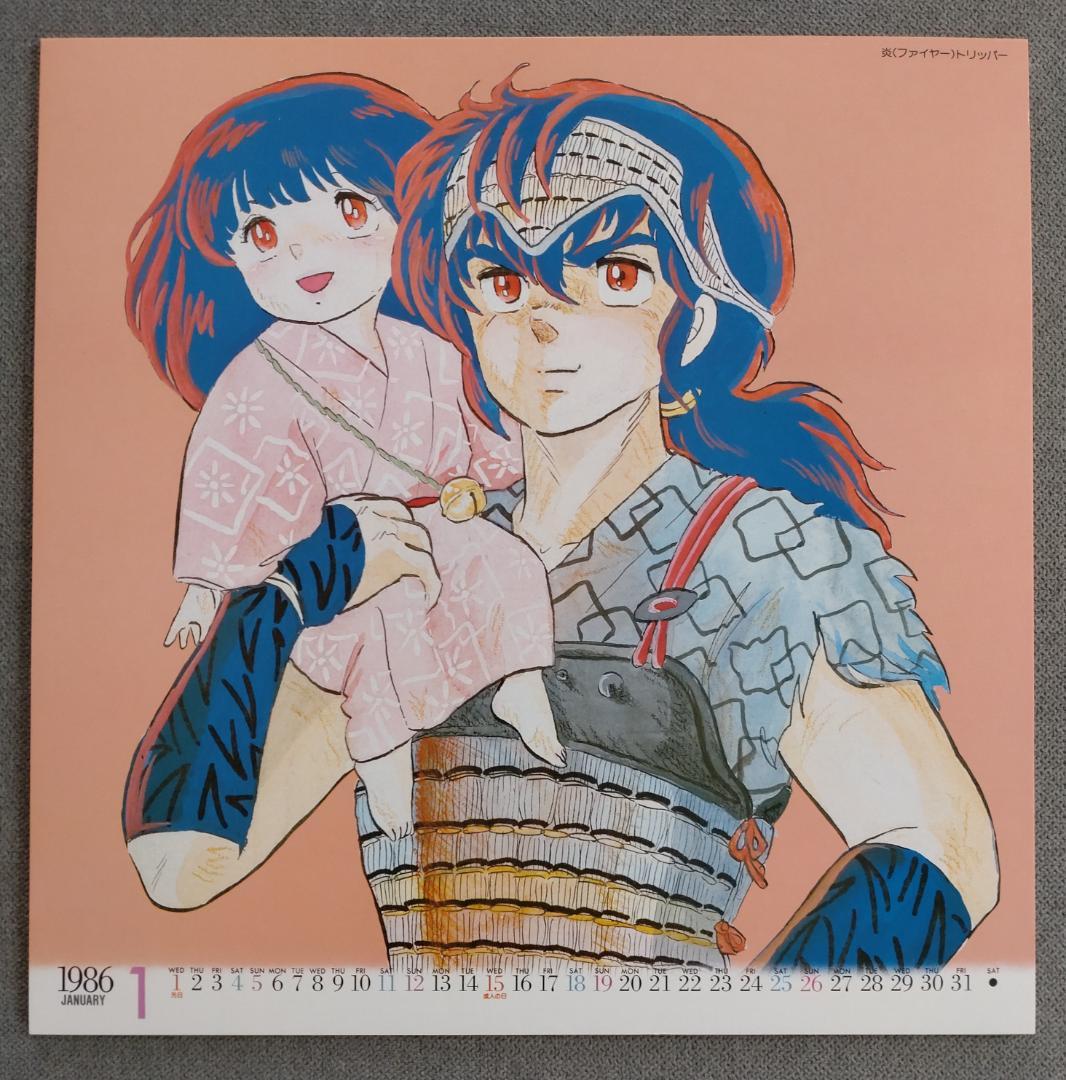 るーみっく わーるど 1986オリジナル原画カレンダー 高橋留美子 - メルカリ