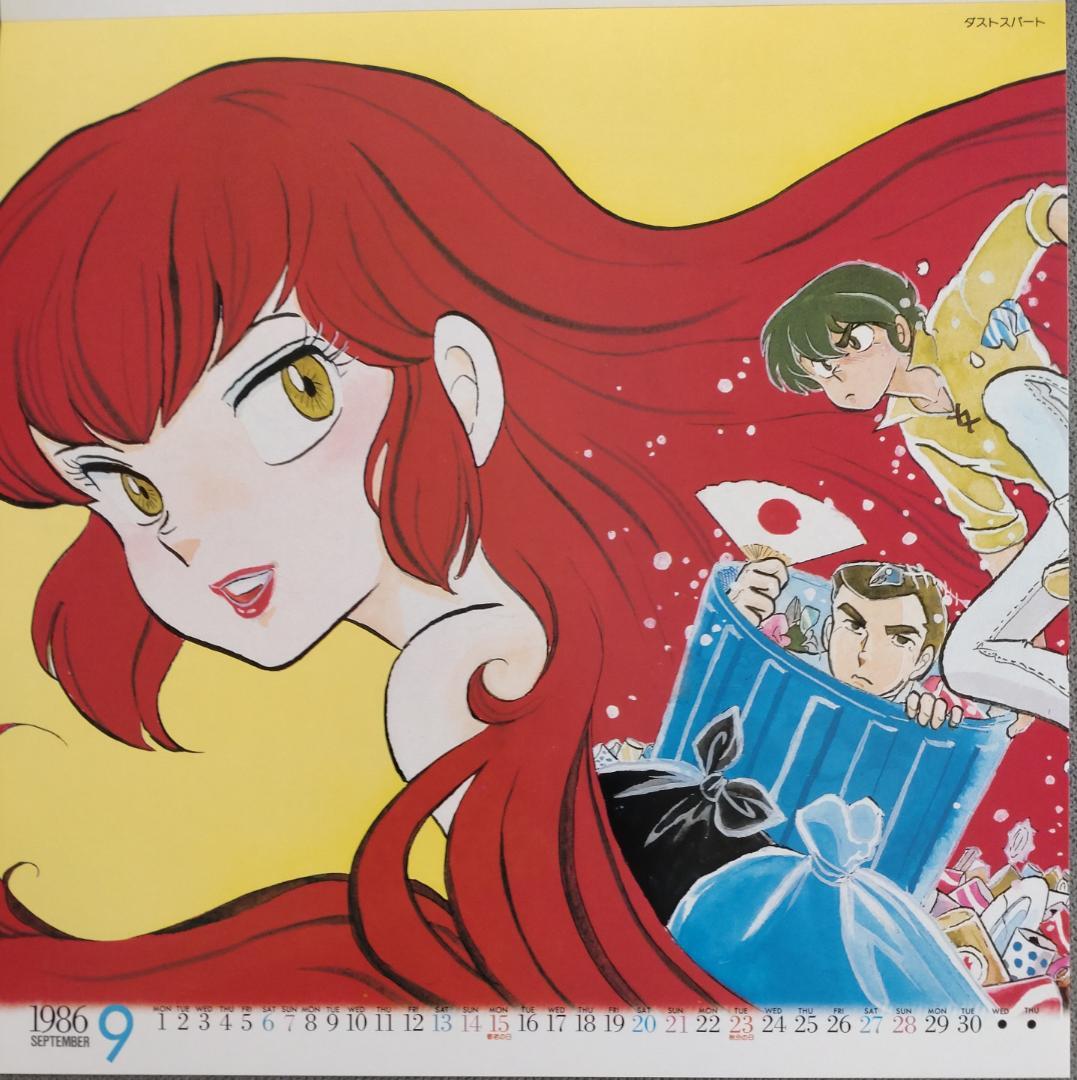 るーみっく わーるど 1986オリジナル原画カレンダー 高橋留美子 - メルカリ