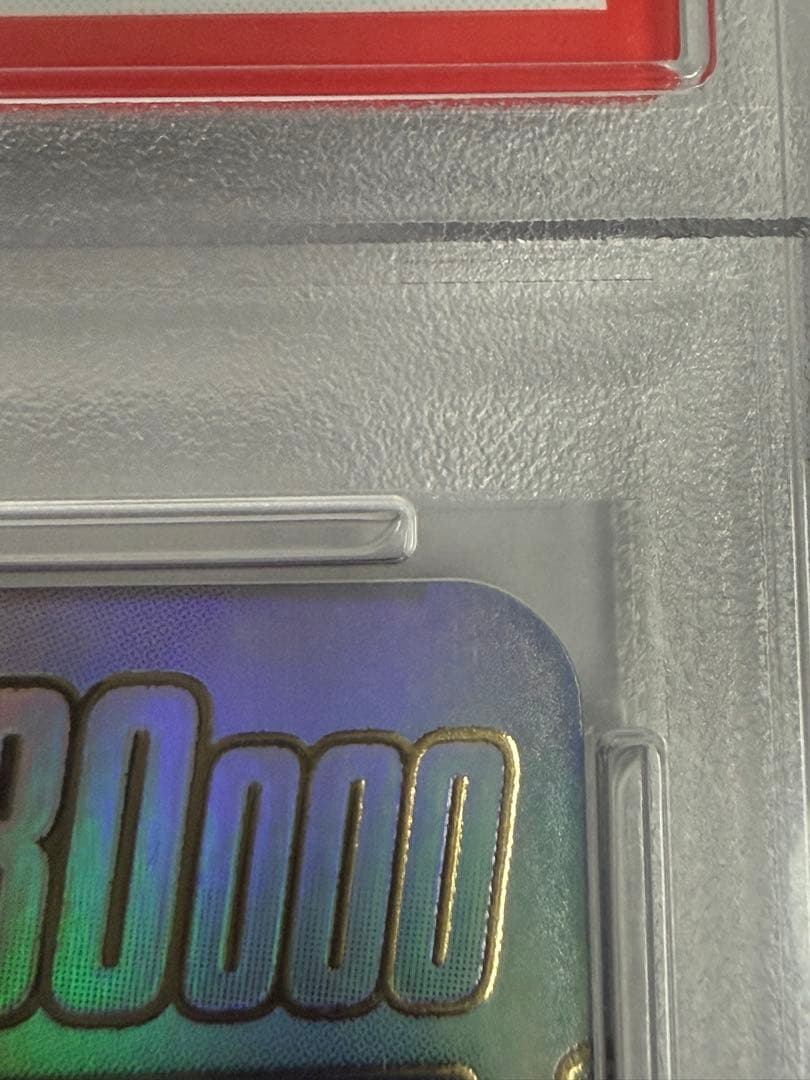 PSA10 ベジット SCR ★★ 『烈火の闘気』 FB02-1