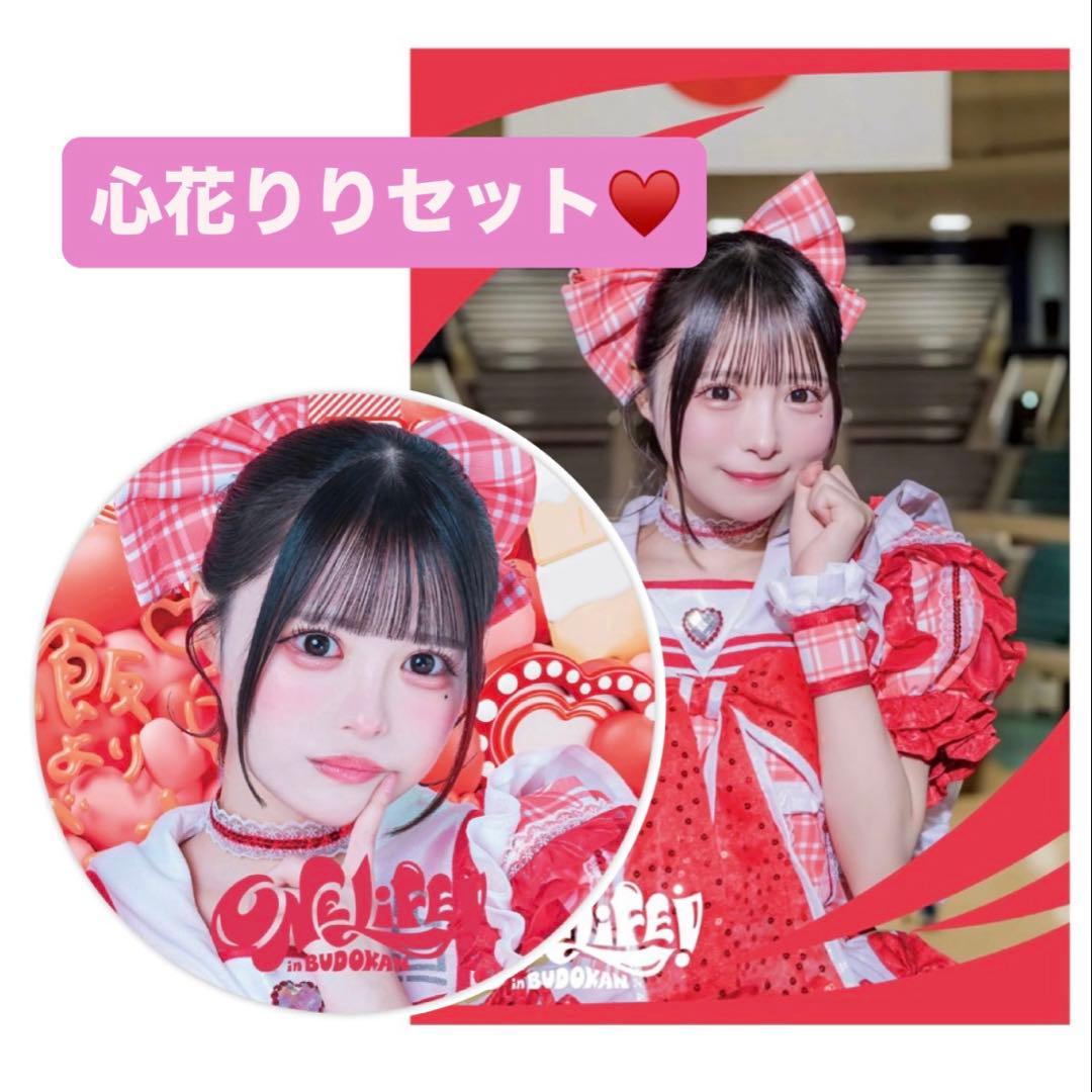 心花りりセット iLife - メルカリ