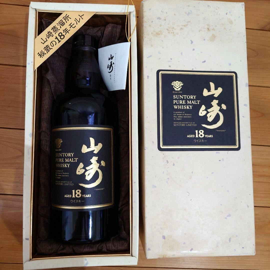 サントリーピュアモルトウイスキー山崎 18年 750ml 旧ラベル 化粧箱付